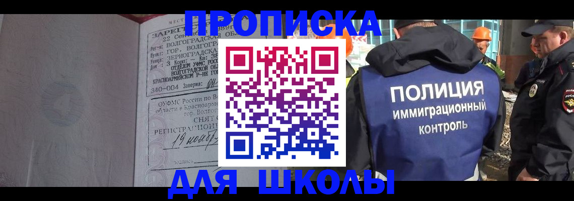 временная регистрация надежно в Железноводске