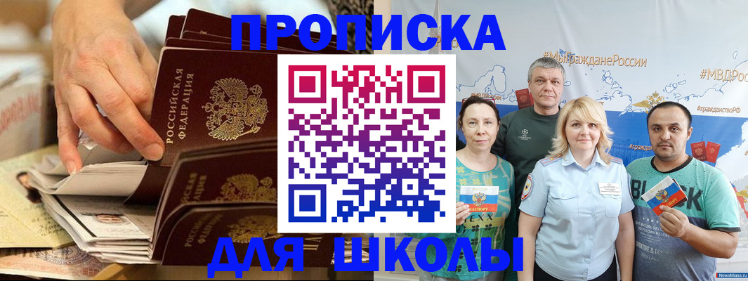 временная регистрация в Железноводске